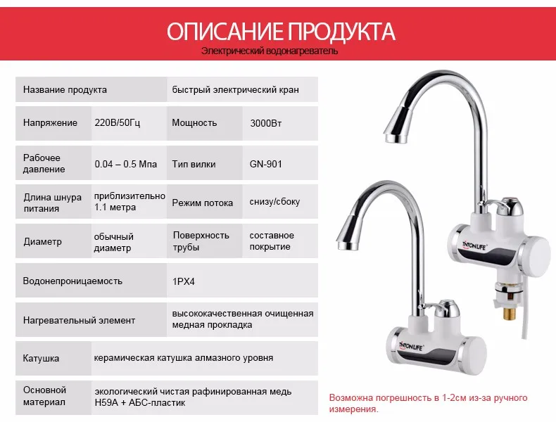 TINTON LIFE электрический водонагреватель на кран с дисплеем температура европейской вилки нагревает воду быстро нагреватель для дачи