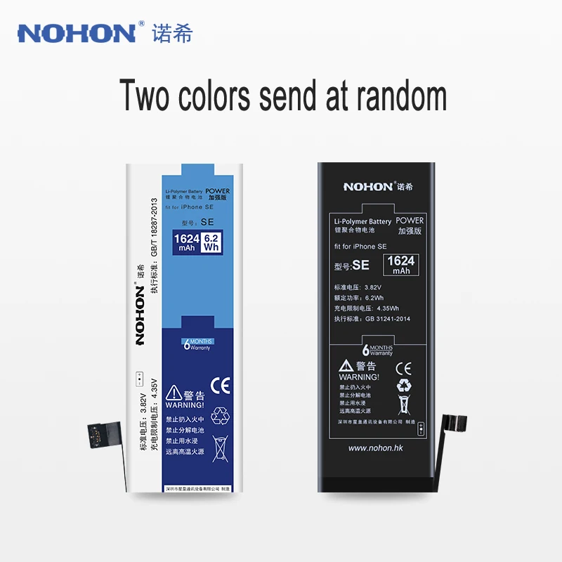 Оригинальный аккумулятор NOHON для мобильного телефона iPhone SE высокая емкость 1624