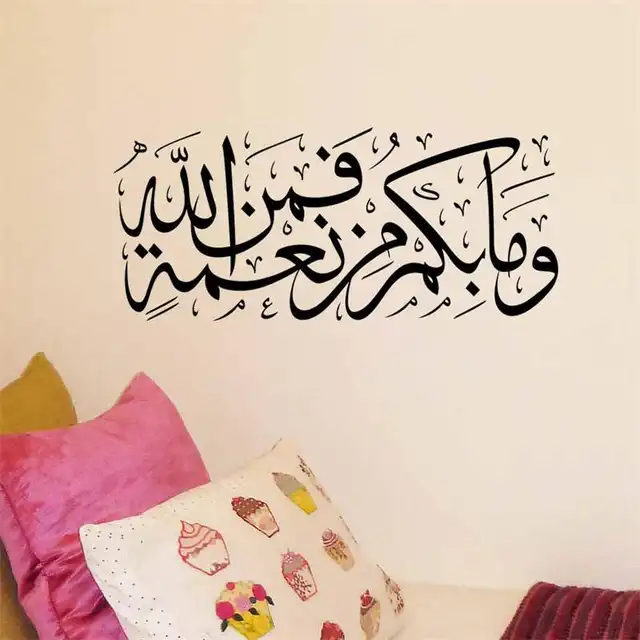 6 Defferent Designs Islamic Wall Sticker Home Decor Muslim Mural