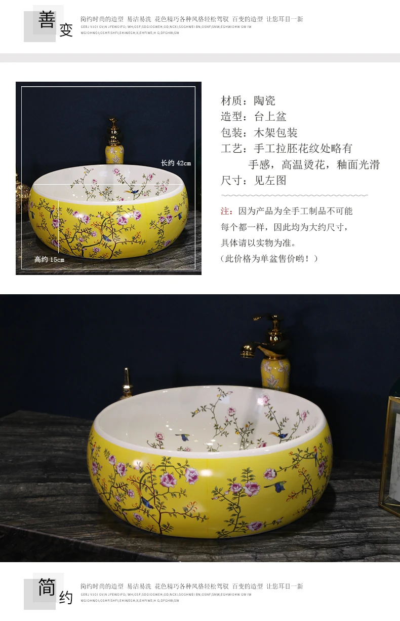 Chinese wash basin sink bathroom sink bowl countertop Ceramic washbasin bathroom sink flower and bird yellow (1)