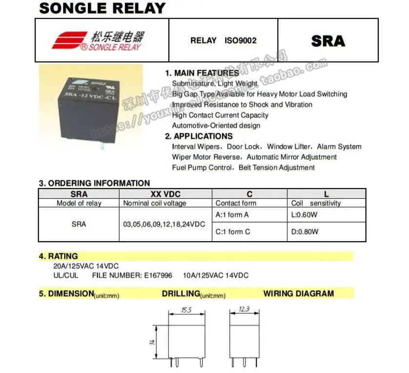 2 шт. реле SRA-05VDC-CL SRA-12VDC-CL SRA-24VDC-CL 5 В, 12 В, 24 В постоянного тока, 20A 125VAC 5PIN T74 DC Мощность реле