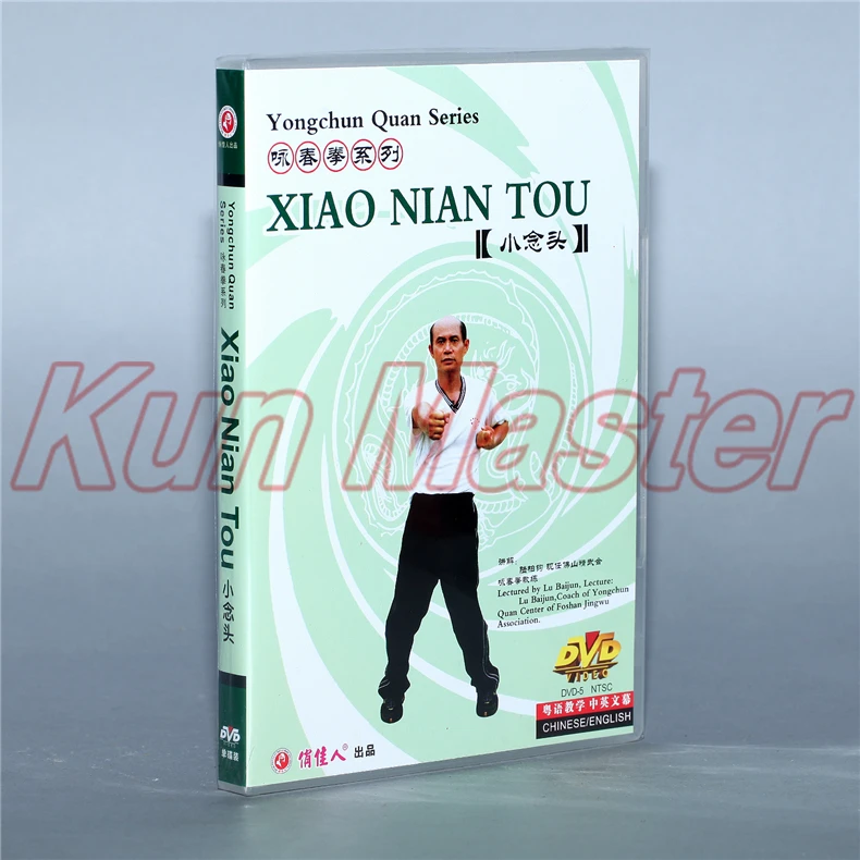 Xiao Nian Tao Yongchun Quan Series Kung Fu видео английские субтитры 1 DVD | Спорт и развлечения