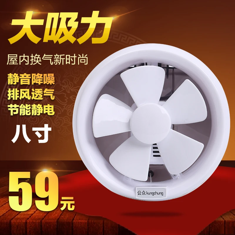 The public toilet bathroom exhaust fan exhaust fan eight inch glass