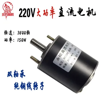 

220V 150W positive and negative carbon brush DC motor double ball bearing motor spindle lathe beading machine