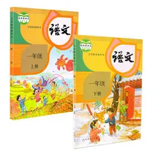 2 libros de China para estudiantes, libro de texto chino PinYin Hanzi, libro de idioma mandarín, escuela primaria, Grado 1 (Idioma: chino)