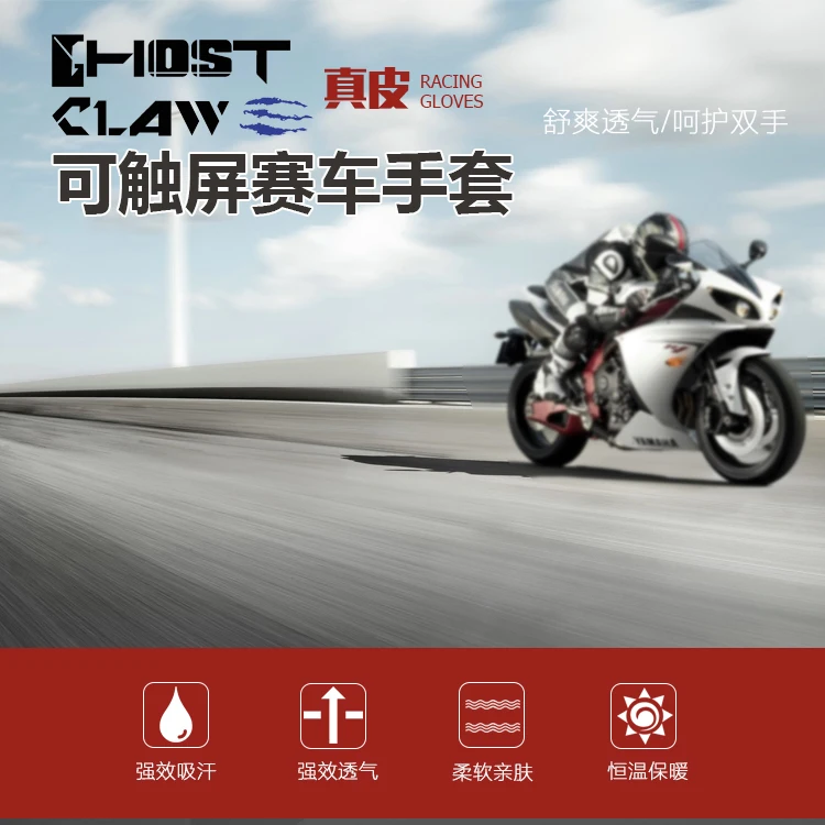 GHOST RACING мотоцикл эндуро перчатки сенсорный экран Натуральная кожа Теплые drop-proof мотокросс эндуро rekawice motocyklowe