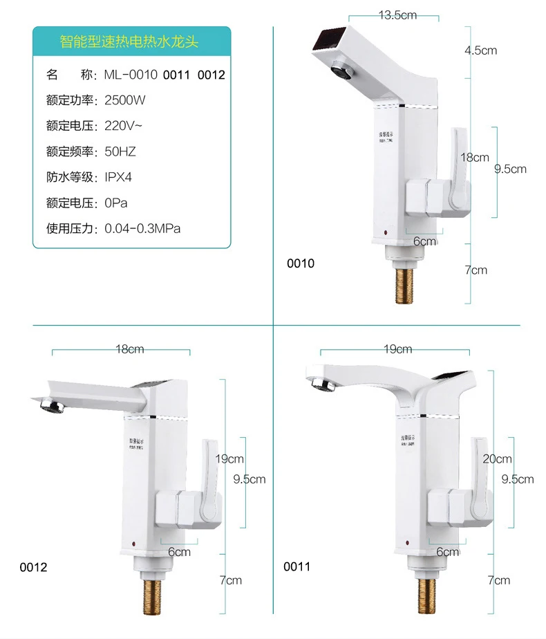 Дизайн ML0012 2500 Вт светодиодный дисплей температуры мгновенный проточный горячий кран кухонный Душ Электрический кран нагреватель горячий кран