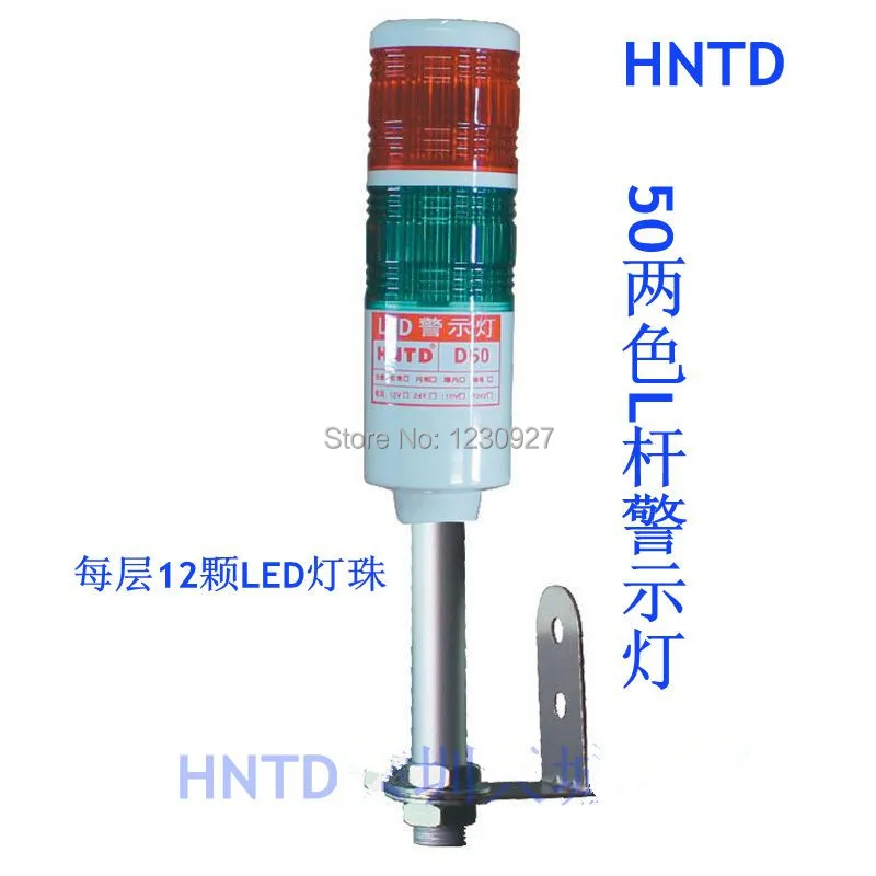 Цена HNTD 2 слоя Светодиодный промышленный сигнальный светильник/высокая производительность устойчивый светильник многоуровнеПредупреждение светильник