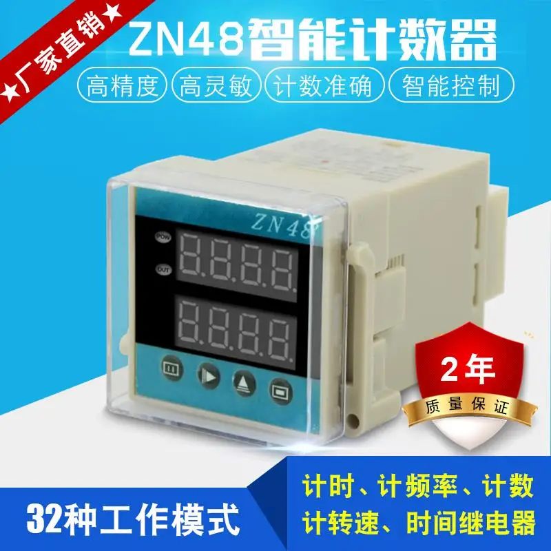 

ZN48 Intelligent Double Digital Display Counter Timer Relay Speed Frequency Meter with Hall Close to Photoelectricity