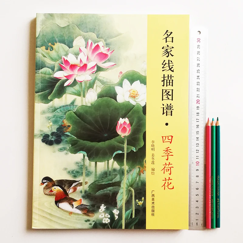 Lotus Line Drawing Collection from Famous Chinese Painters Art Textbook for Demonstration Coloring Book for Adults Lotus Line Drawing Collection from Famous Chinese Painters Art Textbook for Demonstration Coloring Book for Adults