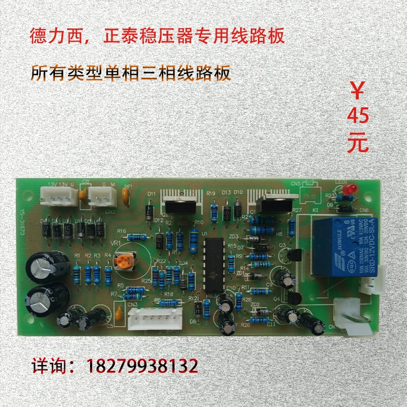 

Regulator General Control Panel PCB Motherboard Circuit Board Accessories Motor