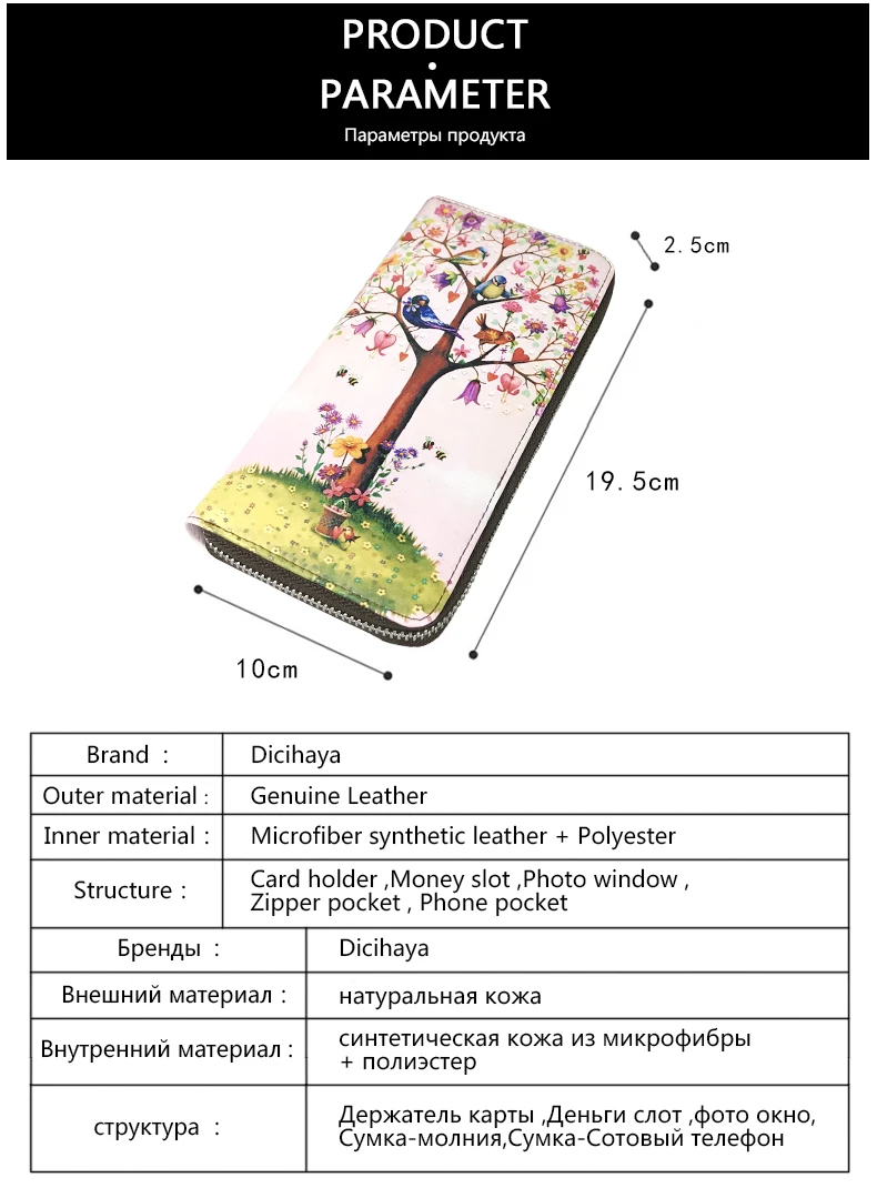 DICIHAYA, длинный брендовый женский кожаный кошелек, карман для телефона, кошелек, кошельки, Женский держатель для карт, дамская сумочка-клатч для монет, Carteira Feminina