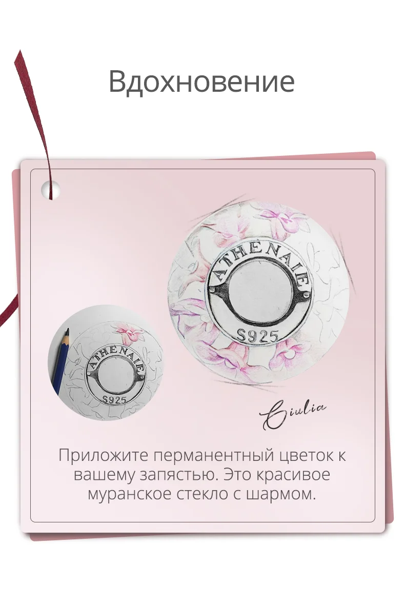 ATHENAIE муранское стекло 925 Серебряное ядро розовый цветок сад шарик амулеты цвет розовый