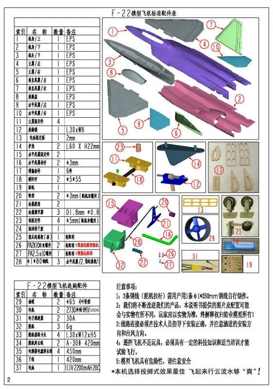 haoye-f22-raptor-rc-jet-plane