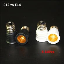 10 шт./лот белый/черный Цвет E12 для E14 держатель лампы конвертер E12 E14 лампа База LED разъем адаптера для светодиодная лампа фары