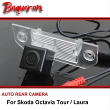 Для Skoda Octavia Tour Laura камера заднего вида Автомобильная камера заднего вида автомобильная парковочная камера CCD ночного видения