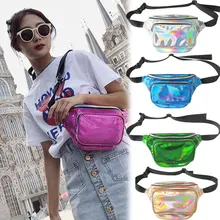 Новинка, голографическая поясная сумка для женщин и девушек, блестящая неоновая лазерная голограмма, поясная сумка, вечерние сумки на плечо для путешествий