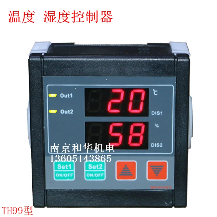 Temperature and humidity control instrument, temperature and humidity