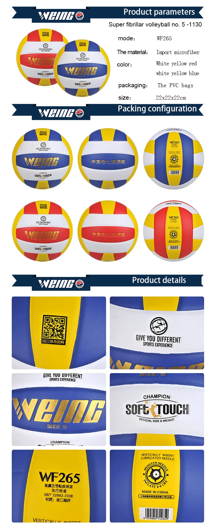 WEING size5 супер-волокна Волейбол Высокое качество супер-волокна волейбол матч качество волейбол