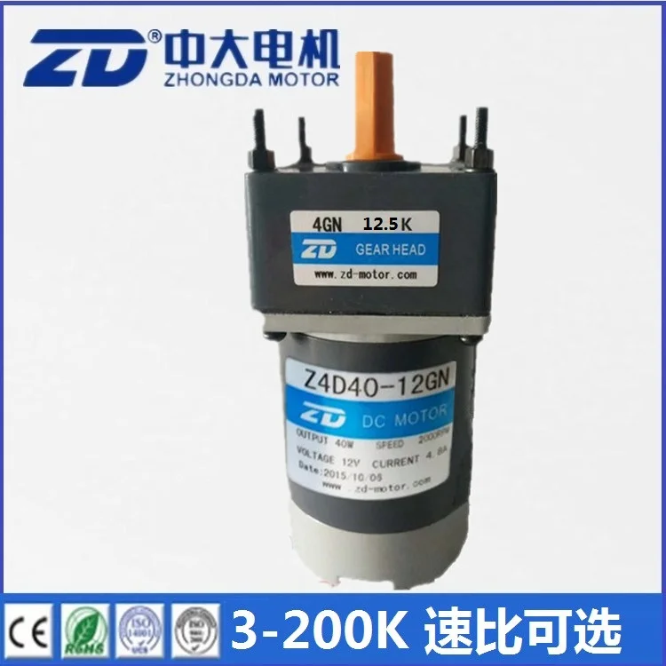 40 Вт миниатюрный редукторный двигатель постоянного тока Z4D40 / 4GN12.5K 200K 12 В/24 В