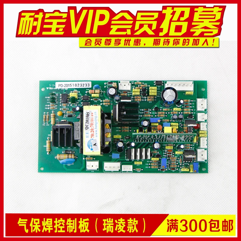 

Nbc250 Control Board Gas Shielded Welding Machine Control Board Nbc200/315 Circuit Board Gas Shielded Welding Parts