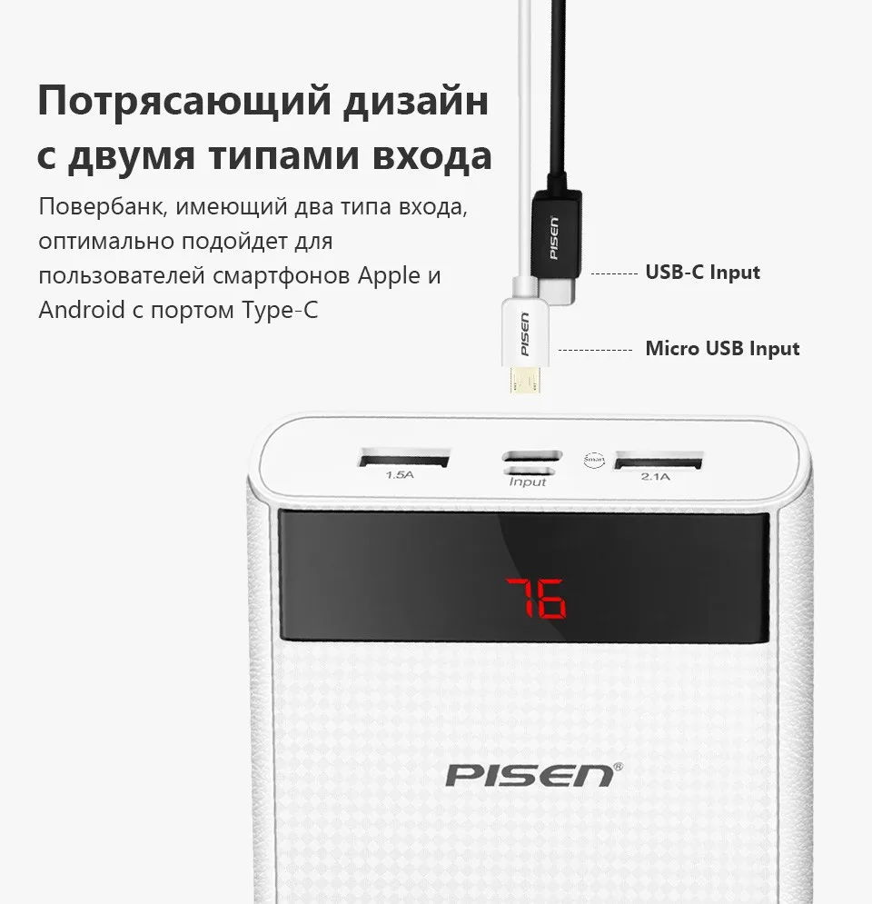 PowerBank Pisen Портативный внешний аккумулятор 20000 мАч. Поддежка TYPE-C. Micro USB. 2.1A, 1.5A, зарядка двух устройств