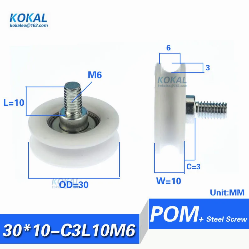 

[U30*10-C3L10M6]10pcs high quality money-counting machine drawer sliding roller wheel shaft M6 Screw pulley U groove 6*30mm