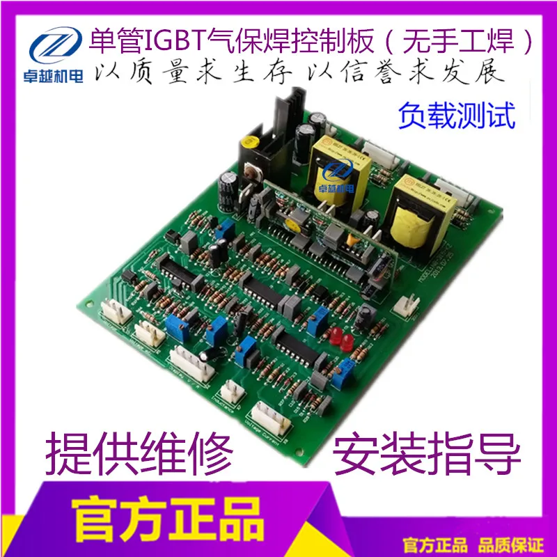 

IGBT Single Pipe Gas Shielded Welding Machine Control Board Miller Jiashi MIGNBC250 Two Welding Main Control Circuit Board
