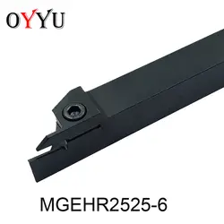 MGEHR2525-6/MGEHL2525-6, режущий инструмент обувь по заводским ценам s, пена, скучно крючок, станок, машина, обувь по заводским ценам