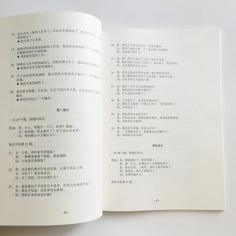 2 шт./компл. и официальный экзамен документы HSK(уровень 3) китайское образование книги HSK уровень 3 для обучения китайский