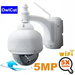 OwlCat Беспроводной Скорость купольные IP Камера Wi-Fi Открытый HD 1080 P 2,7-13,5 мм автофокусом 5X зум SD Card ONVIF видеонаблюдения Камера