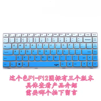 

For Lenovo M490 M495 B490 Y400 Y410 B4309 waterproof Dustproof Keyboard protector Espl TPU Laptop Keyboard Cover