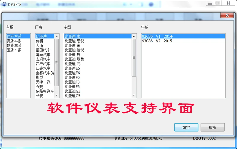  For DataProg automotive computer data programmer super AUTO double horse digital master 3 airbag ad