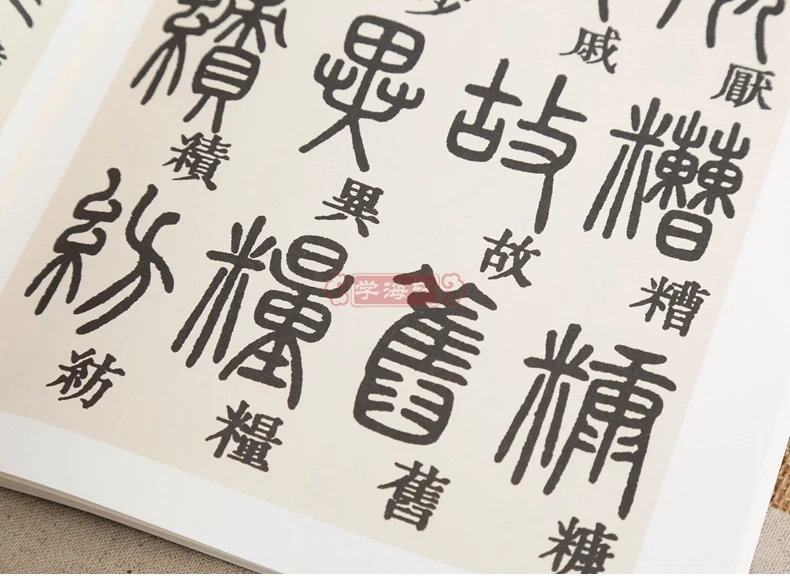 Книга китайской каллиграфии Печать Характер кисточки тетрадь QianZiWen Beitie (Дэн Ширу Чжуан Шу тысяч символов классический Shu FA)