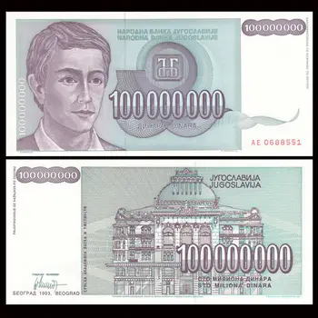 

Yugoslavia 100000000/100 billion Dinara, 1993, P-124 Uncirculated, Collection, Gift, Europe, Genuine, Original Real Paper Notes