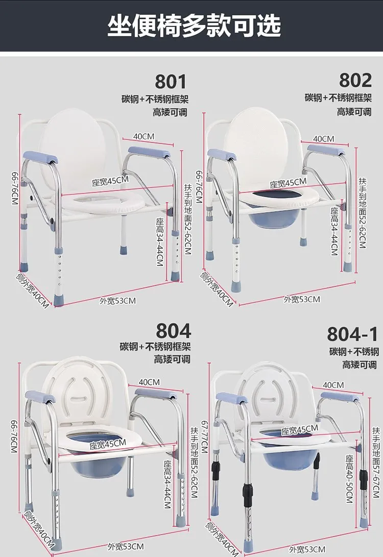 Стул для туалета для пожилых людей, стул для душа, табурет для ног, ходунки, переносное кресло с подлокотниками, регулируемое по высоте