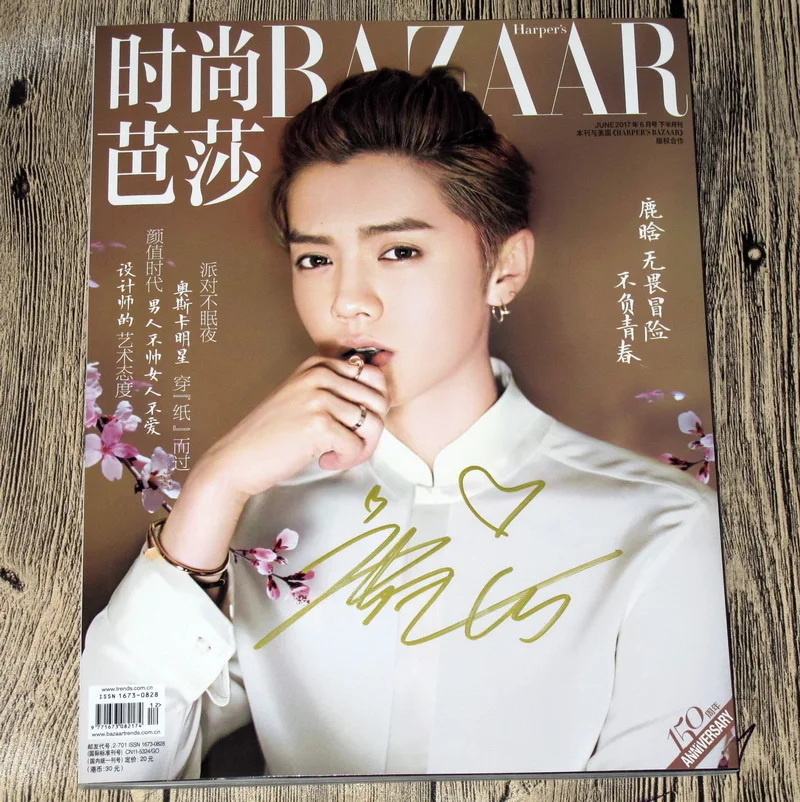 

Luhan Lu Han autographed signed magazine Harper's Bazaar 2017.6 with large poster
