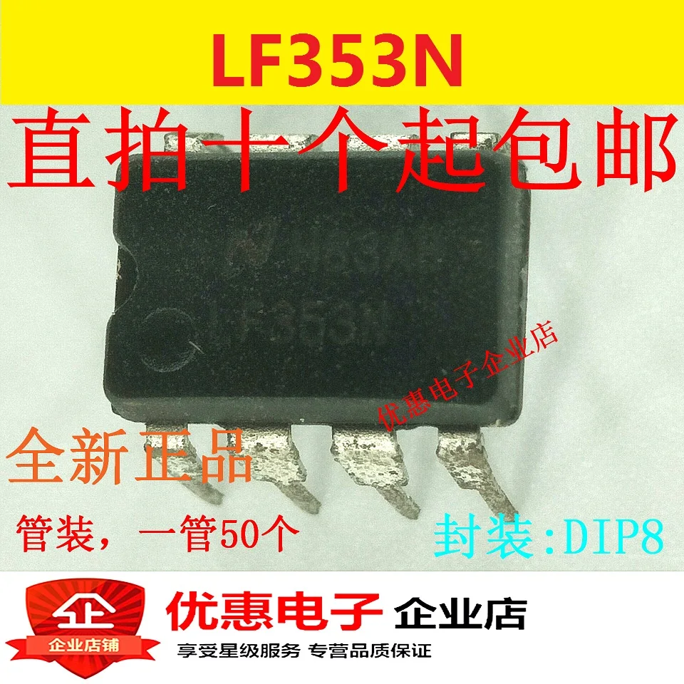 Новый оригинальный LF353P LF353N DIP-8 в наличии