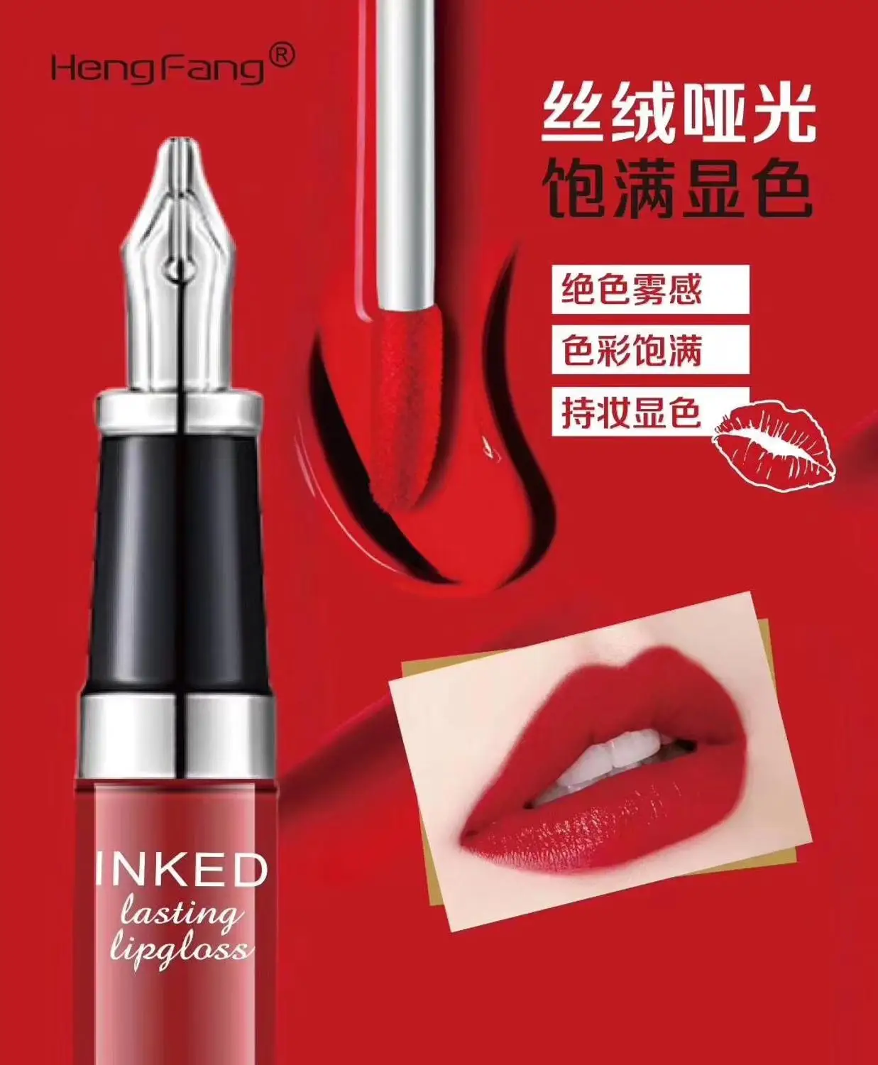 

Hengfang pure color, full mist, matte color, creative styling pen lip gloss H7016