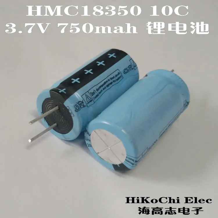 HMC1835 10C 750MAH 3.7V