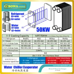 Испаритель 14TR/50KW охладителя воды большая эффективность, низкий объем удержания, легкое обслуживание, расширяемость и гибкость