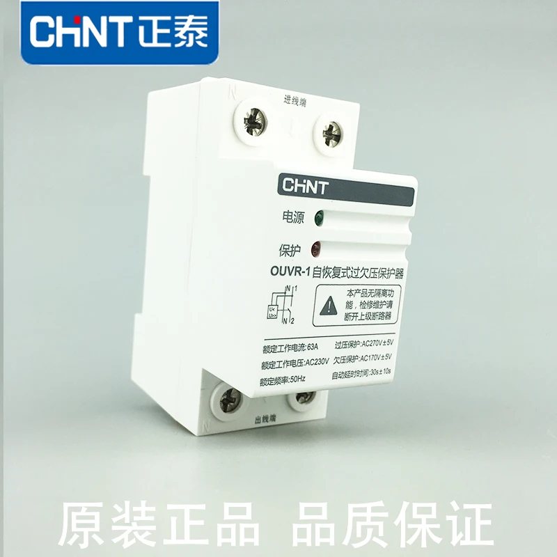 CHINT CHNT самосброс Защита от перенапряжения OUVR 1 32A 40A 63a 80A защита 220 в 230 В AC 50/ 2P