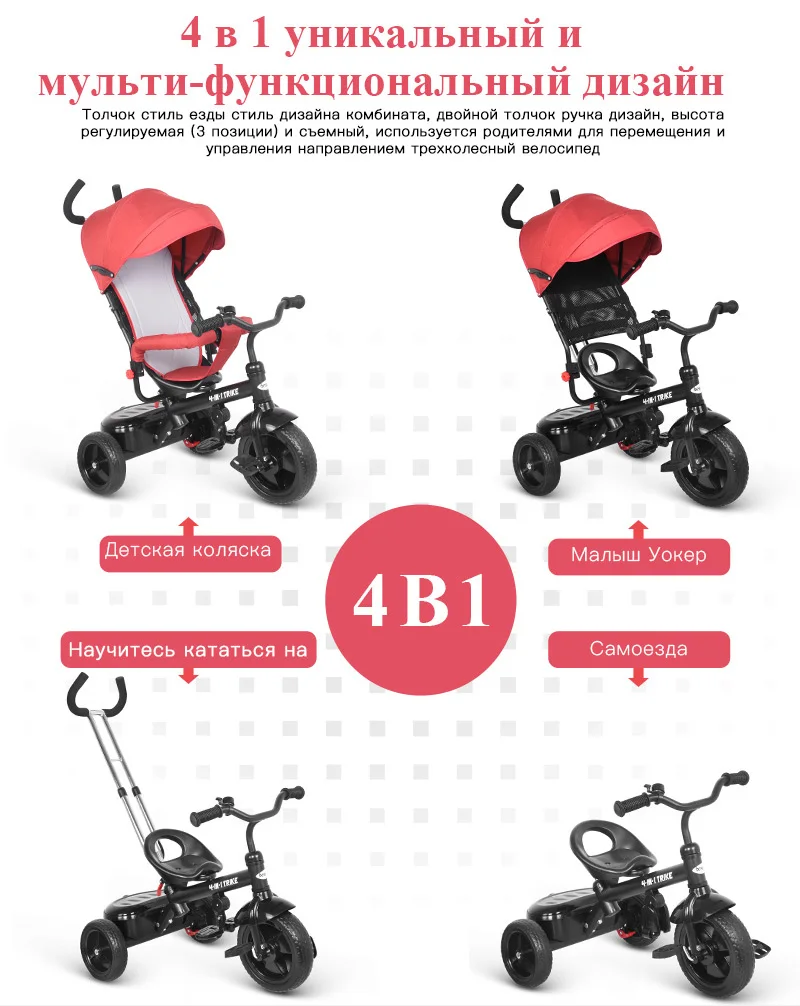 Besrey Детские 4 в 1 трехколесный велосипед с эффектом пуш ап три-коляска на колесиках детского трехколесного велосипеда сиденье из поликарбоната для верховой езды для детей