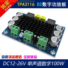 XH-M542 monocanal haute puissance numérique audio amplificateur de puissance carte TPA3116D2 haut-parleur mobile amplificateur 24V