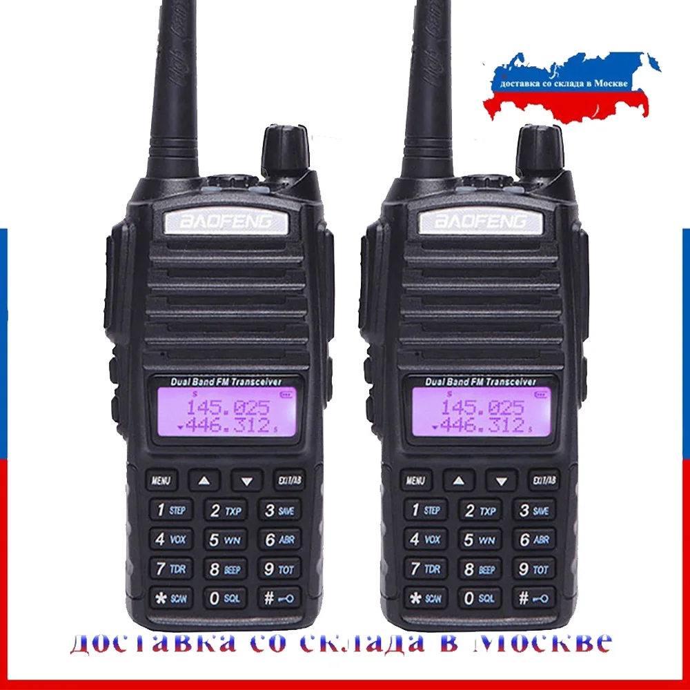 2 шт. BAOFENG 8 Вт 10 км UV-82 Tri-power 136-174 и 400-520 МГц dual band портативный радиопередатчик fm UV82 портативная рация