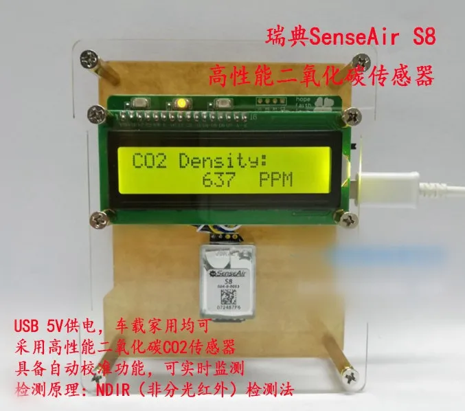 CO2 детектор углекислого газа DIY SenseAir S8 датчик S8-0053, 0-2000PPM