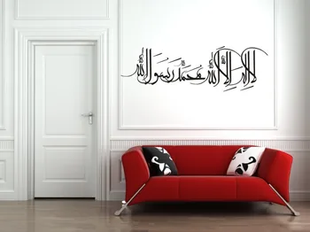 

Hot Selling Arabic Calligraphy Islam Vinyl Wall Decor Removeable Living Room Home Decoration Mural Art Muslim Wall Sticker