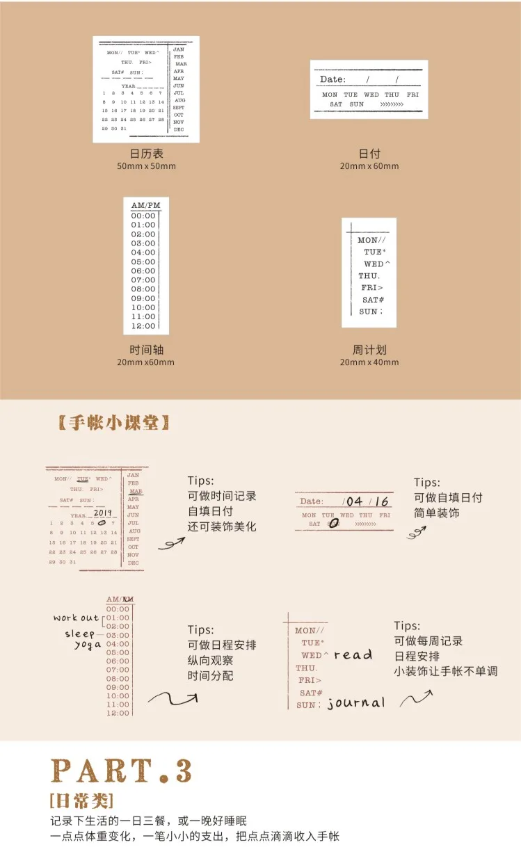 Винтажный Ретро Стиль Запись календарь Памятка список времени планировщик шаблон деревянный набор штампов для DIY Скрапбукинг Стандартный штамп YZ009