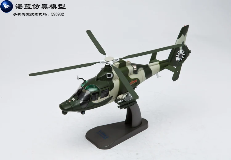 YJ 1/48 масштаб военная модель игрушки HAMC Z-9/Харбин Z-9 военный вертолет литой металлический самолет модель игрушка для коллекции/подарок