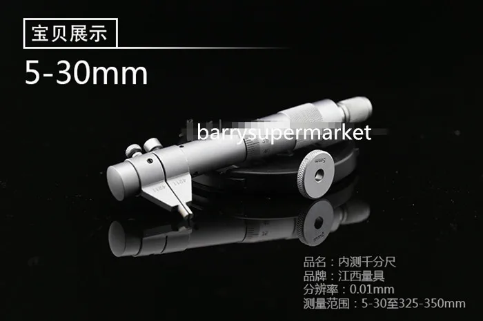 5-30mm Inside micrometer internal measuring micrometer vernier gauge measuring tools micrometers